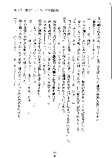 みっこみこ！ 誰にしようか神様の言うとおり, 日本語