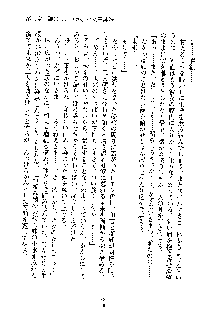 みっこみこ！ 誰にしようか神様の言うとおり, 日本語