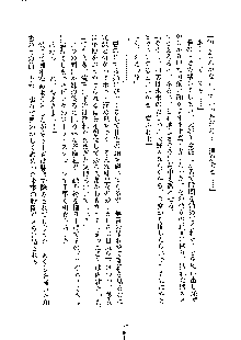 みっこみこ！ 誰にしようか神様の言うとおり, 日本語