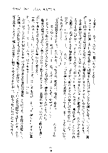 みっこみこ！ 誰にしようか神様の言うとおり, 日本語