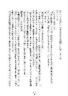 みっこみこ！ 誰にしようか神様の言うとおり, 日本語