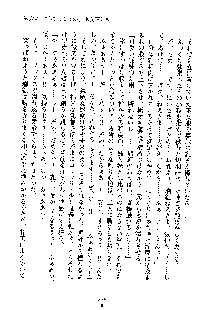 みっこみこ！ 誰にしようか神様の言うとおり, 日本語