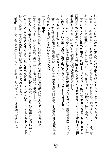 みっこみこ！ 誰にしようか神様の言うとおり, 日本語