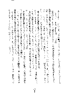 みっこみこ！ 誰にしようか神様の言うとおり, 日本語