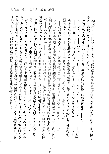 みっこみこ！ 誰にしようか神様の言うとおり, 日本語