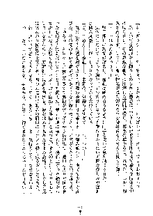 みっこみこ！ 誰にしようか神様の言うとおり, 日本語