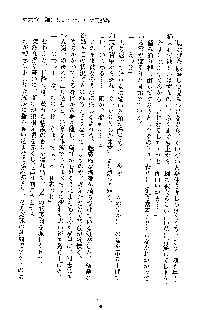 みっこみこ！ 誰にしようか神様の言うとおり, 日本語