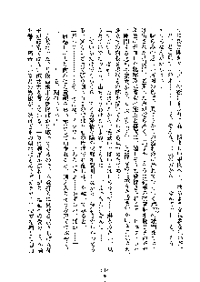 みっこみこ！ 誰にしようか神様の言うとおり, 日本語