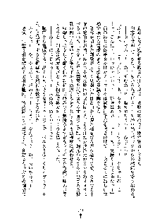 みっこみこ！ 誰にしようか神様の言うとおり, 日本語