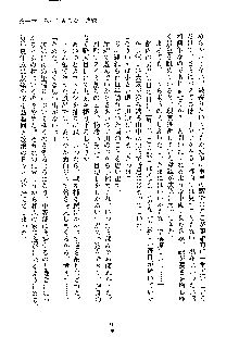 みっこみこ！ 誰にしようか神様の言うとおり, 日本語