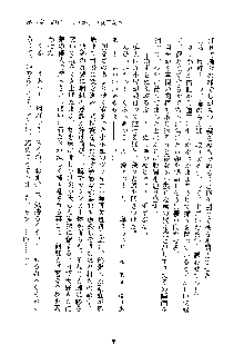 みっこみこ！ 誰にしようか神様の言うとおり, 日本語