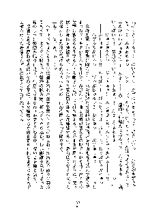 みっこみこ！ 誰にしようか神様の言うとおり, 日本語