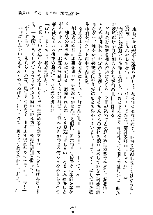 みっこみこ！ 誰にしようか神様の言うとおり, 日本語