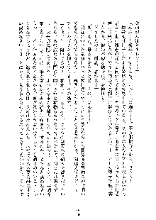 みっこみこ！ 誰にしようか神様の言うとおり, 日本語