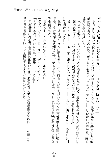 みっこみこ！ 誰にしようか神様の言うとおり, 日本語