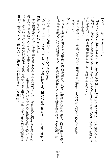 みっこみこ！ 誰にしようか神様の言うとおり, 日本語