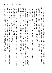 みっこみこ！ 誰にしようか神様の言うとおり, 日本語