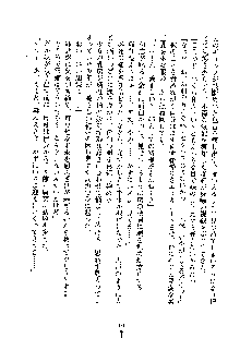 みっこみこ！ 誰にしようか神様の言うとおり, 日本語