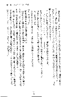 みっこみこ！ 誰にしようか神様の言うとおり, 日本語