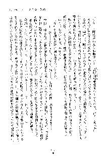 みっこみこ！ 誰にしようか神様の言うとおり, 日本語