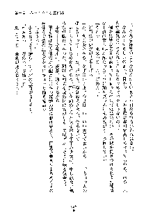 みっこみこ！ 誰にしようか神様の言うとおり, 日本語