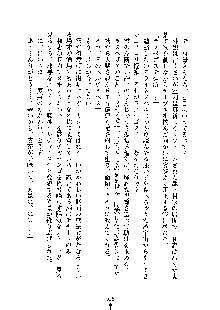 みっこみこ！ 誰にしようか神様の言うとおり, 日本語