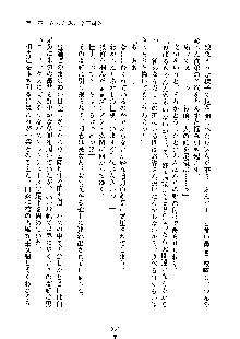 みっこみこ！ 誰にしようか神様の言うとおり, 日本語