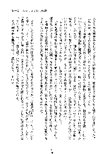 みっこみこ！ 誰にしようか神様の言うとおり, 日本語