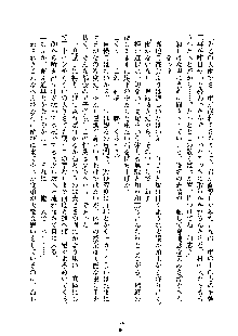 みっこみこ！ 誰にしようか神様の言うとおり, 日本語