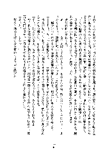 みっこみこ！ 誰にしようか神様の言うとおり, 日本語