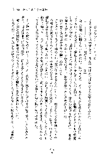 みっこみこ！ 誰にしようか神様の言うとおり, 日本語