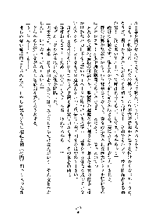 みっこみこ！ 誰にしようか神様の言うとおり, 日本語