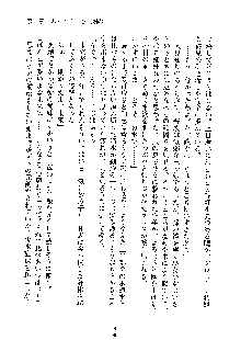 みっこみこ！ 誰にしようか神様の言うとおり, 日本語