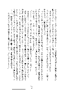 みっこみこ！ 誰にしようか神様の言うとおり, 日本語