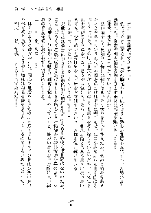 みっこみこ！ 誰にしようか神様の言うとおり, 日本語