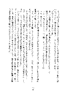 みっこみこ！ 誰にしようか神様の言うとおり, 日本語