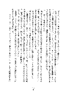 みっこみこ！ 誰にしようか神様の言うとおり, 日本語