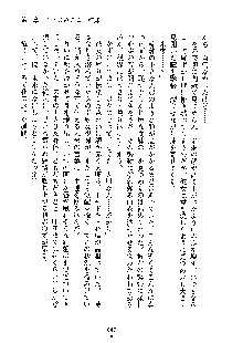 みっこみこ！ 誰にしようか神様の言うとおり, 日本語