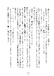 みっこみこ！ 誰にしようか神様の言うとおり, 日本語