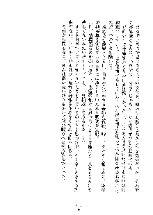 みっこみこ！ 誰にしようか神様の言うとおり, 日本語