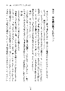 みっこみこ！ 誰にしようか神様の言うとおり, 日本語