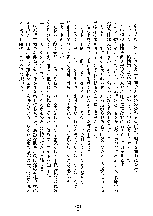 みっこみこ！ 誰にしようか神様の言うとおり, 日本語