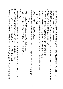 みっこみこ！ 誰にしようか神様の言うとおり, 日本語