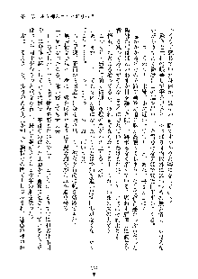 みっこみこ！ 誰にしようか神様の言うとおり, 日本語