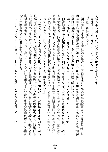 みっこみこ！ 誰にしようか神様の言うとおり, 日本語