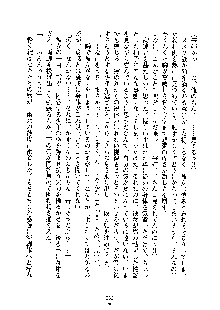 みっこみこ！ 誰にしようか神様の言うとおり, 日本語