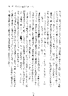 みっこみこ！ 誰にしようか神様の言うとおり, 日本語