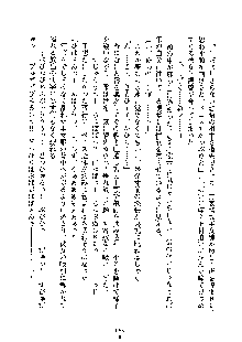 みっこみこ！ 誰にしようか神様の言うとおり, 日本語