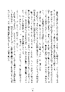 みっこみこ！ 誰にしようか神様の言うとおり, 日本語