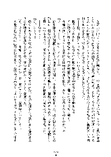 みっこみこ！ 誰にしようか神様の言うとおり, 日本語